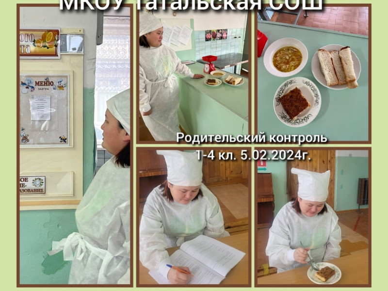 Неделя школьного питания.